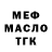 Метадон белоснежный Roma Orehov