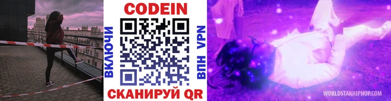 мега вход  Подпорожье  Кодеиновый сироп Lean напиток Lean (лин) 