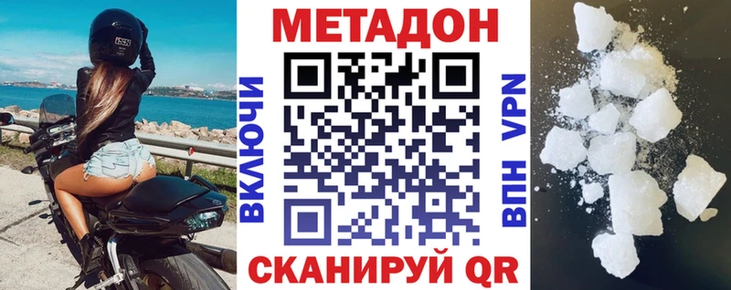 Метадон кристалл  Подпорожье 